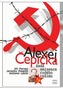Alexej Čepička - Šedá eminence rudého režimu