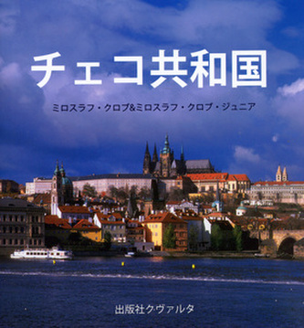 Česká republika japonsky