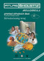 Atlas školství 2010/2011 Středočeský kraj