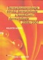 Dermatovenerologie, dětská dermatologie a korektivní dermatologie 2006/2007  - Trendy v medicíně