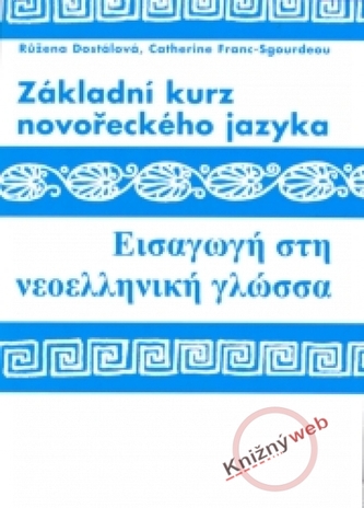 Základní kurz novořeckého jazyka