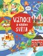 Vánoce z celého světa
