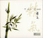 Tai chi CD
