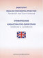 Dentistry English for Dental practice