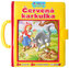 Červená Karkulka - zábava s puzzle
