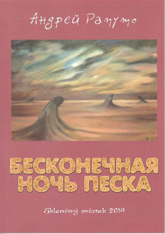 Nekonečná noc písku