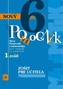 Zošit pre učiteľa - Nový pomocník z matematiky 6. ročník ZŠ 1. zošit