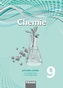 Chemie 9 Příručka učitele pro základní školy a víceletá gymnázia