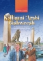 Kallimni 'Arabi Bishweesh