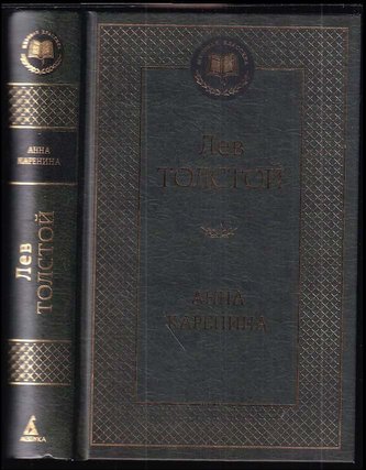 Anna Karenina