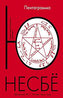 Pentagramma