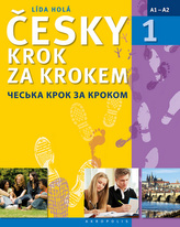 Česky krok za krokem 1 ukrajinsky