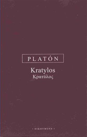 Kratylos