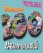 Trollové - 200 zábavných úkolů