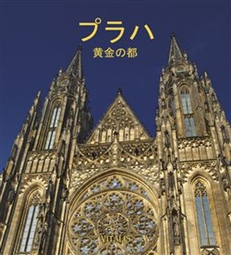 Praha (japonská verze)