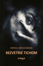 Bezvetrie tichom