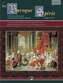 BAROQUE SPIRIT THE BOOK 1