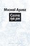 Cesta na jih