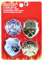 odznak hasič, 4 ks na blistru