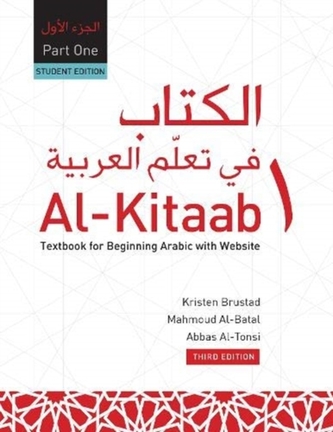 Al-Kitaab fii Tacallum al-cArabiyya Part One (HC)