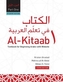 Al-Kitaab fii Tacallum al-cArabiyya Part One (HC)