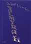 Palmyrah