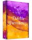 Dalekie Pawilony. Tom 2