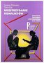 Rozstrzyganie konfliktów