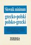 Słownik minimum grecko-polski, polsko-grecki