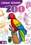 Zabawa kolorami. Zoo