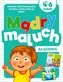 Mądry maluch.Akademia