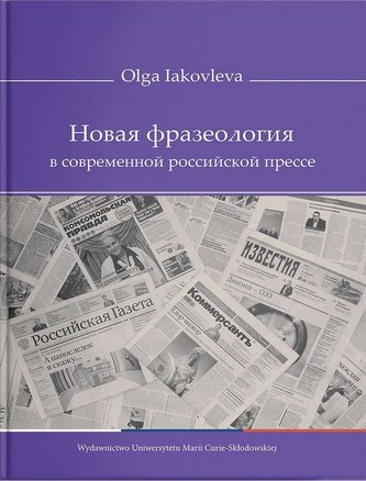 Nowa frazeologia we współczesnej rosyjskiej prasie