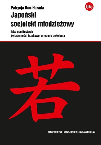 Japoński socjolekt młodzieżowy jako manifestacja..
