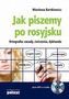 Jak piszemy po rosyjsku