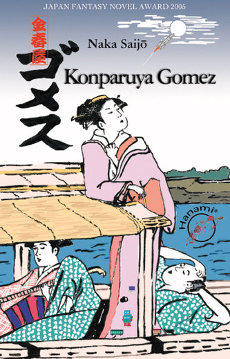 Konparuya Gomez - powrót do Edo