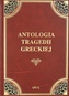 Antologia tragedii greckiej