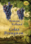 Colas Breugnon