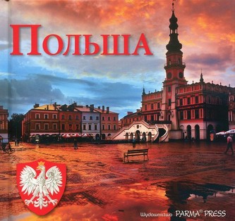 Polska wersja rosyjska