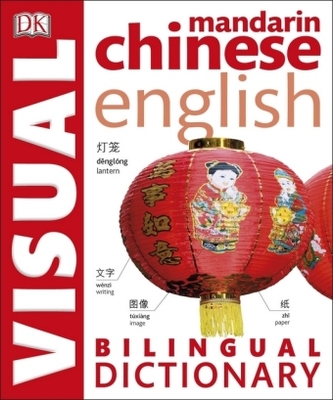 Chinese English Bilingual Visual Dictionary Chinese English Bilingual Visual Dictionary
