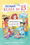 PRZEGRANE WYGRANE PECHOWA KLASA NUMER 13
