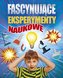 Fascynujące eksperymenty naukowe
