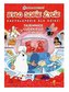 Było sobie życie - encyklopedia dla dzieci+DVD