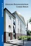 Jüdisches Bildungszentrum Chabad Berlin