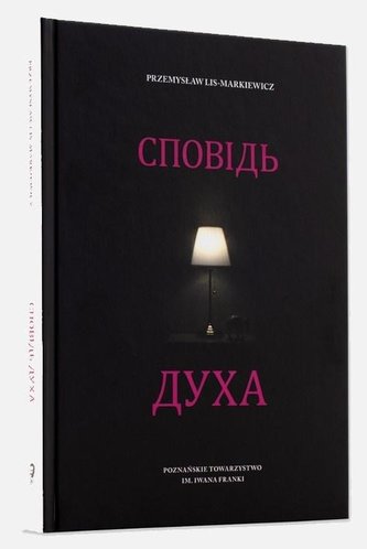 Spowiedź ducha wer. ukraińska Spowiedź ducha wer. ukraińska
