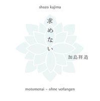 Motomenai - Ohne Verlangen