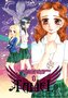 Taliel (Manga) Band 1