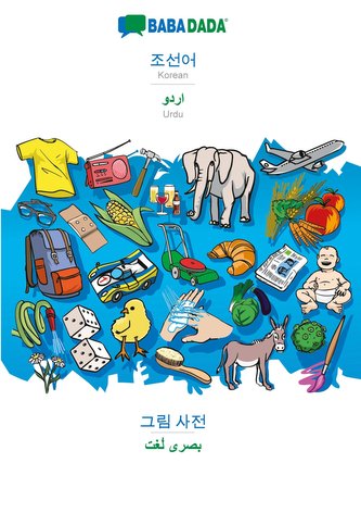 BABADADA, Korean (in Hangul script) - Urdu (in arabic script), visual dictionary (in Hangul script) - visual dictionary (in arab