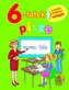6-latek pisze