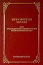 Bitwy I Potyczki 1863-1864