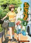 Yotsuba! 2
